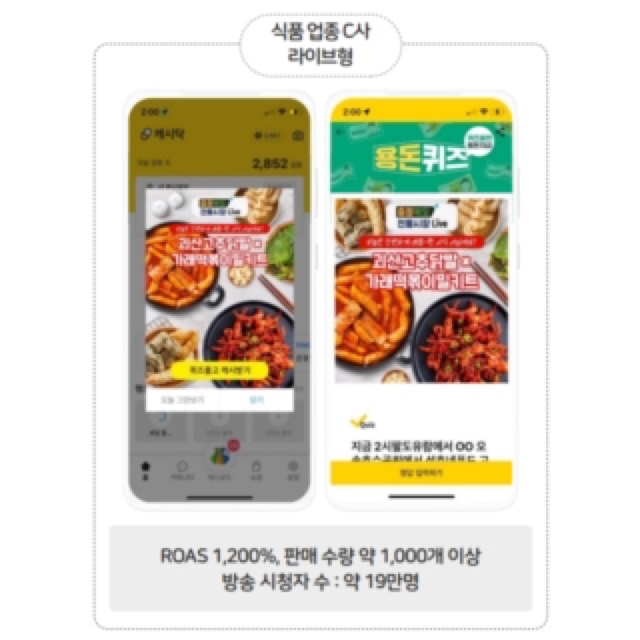 라이브형