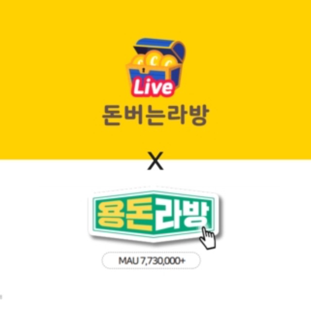 용돈라방+돈버는라방 패키지