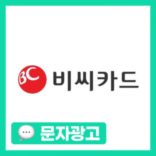 BC카드