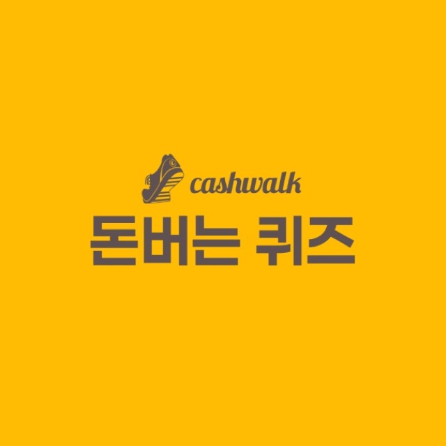 돈버는 퀴즈 (라이트형)