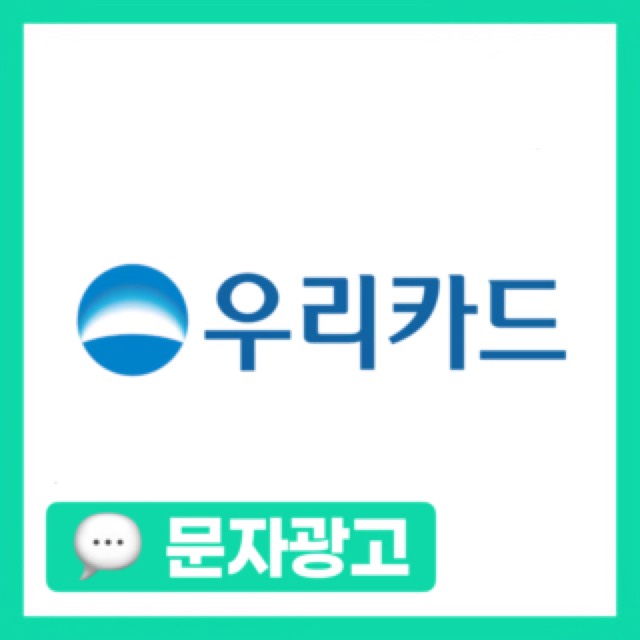 우리카드