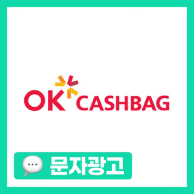 OKCashbag(오비즈)