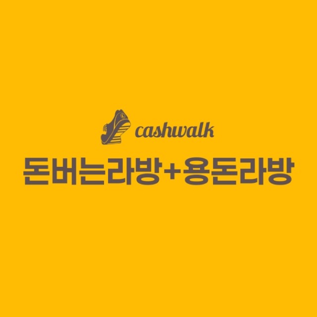 돈버는라방+용돈라방 패키지