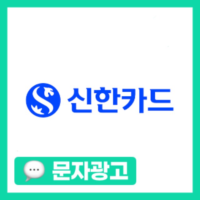 신한카드