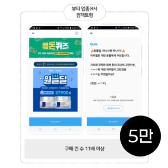 컴팩트 5만