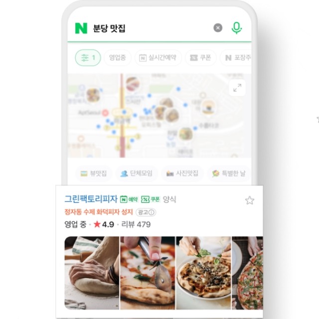 플레이스 광고