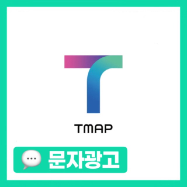 T맵비즈