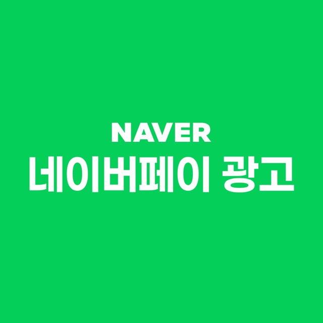 네이버페이