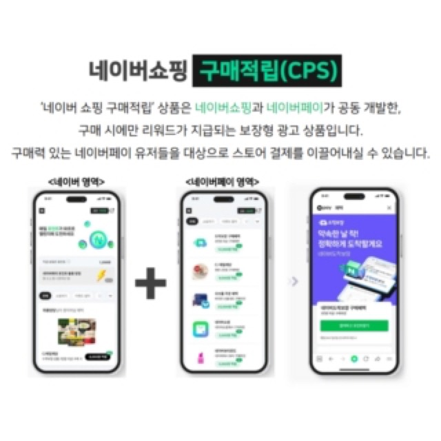 페이CPS