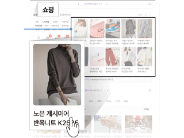 쇼핑_핫아이템