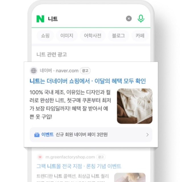 사이트 검색광고(파워링크)