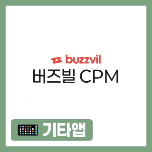 CPM/CPC