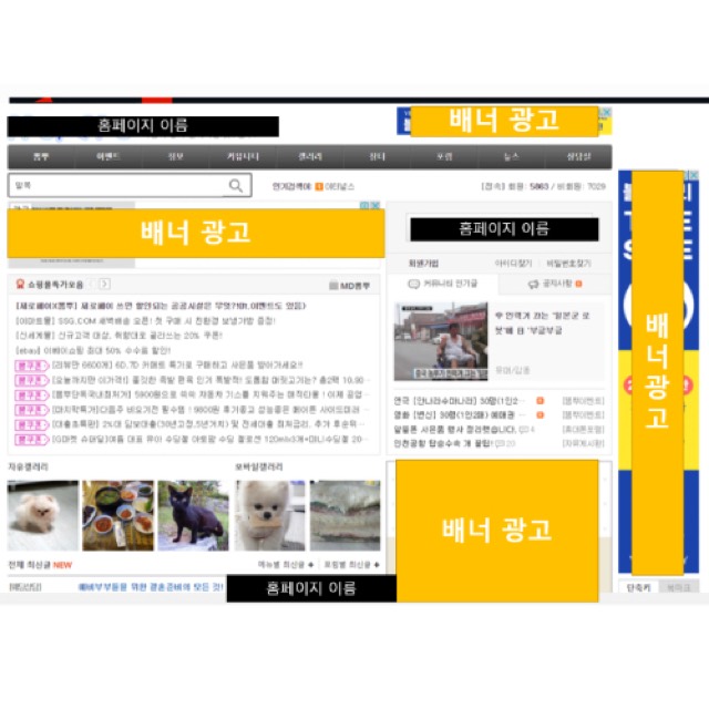 언론사 배너광고