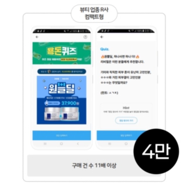 컴팩트 4만