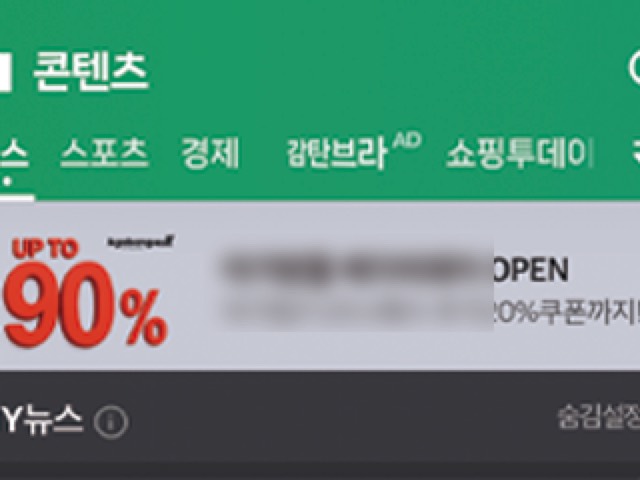 스마트채널