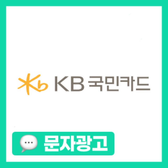 KB 국민카드