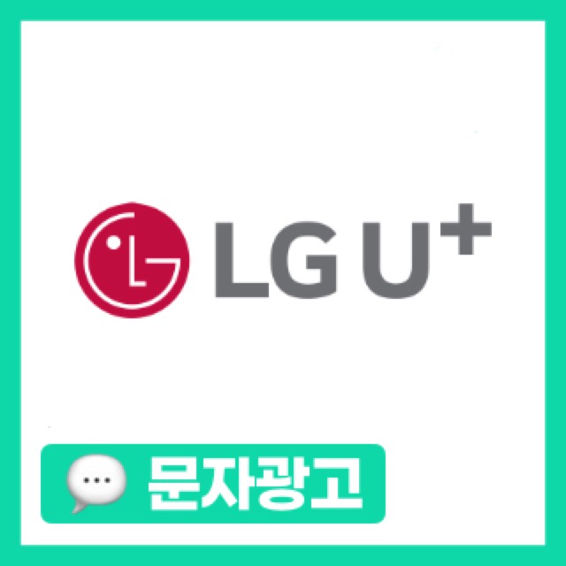 LGU+