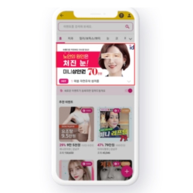 캐러솔(최상단) 배너