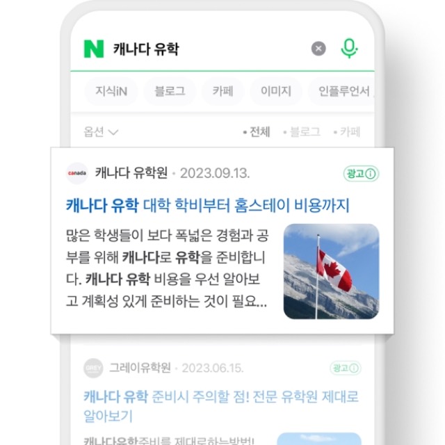 콘텐츠검색광고(파워컨텐츠)