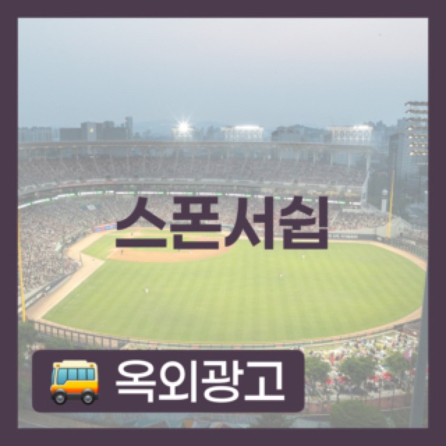 스폰서쉽
