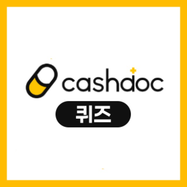 퀴즈_리워드