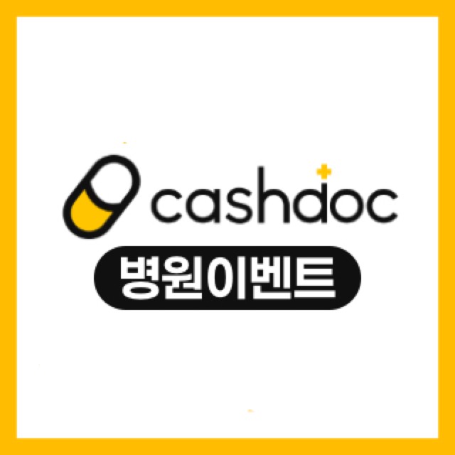 병원이벤트
