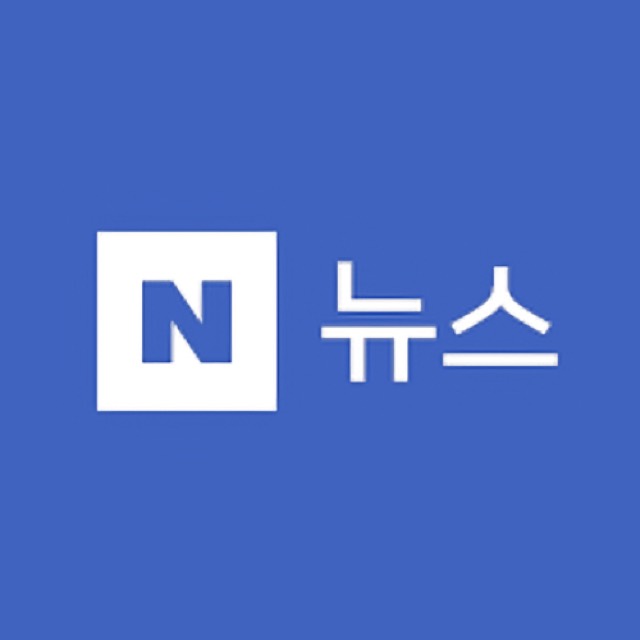 네이버뉴스 제휴