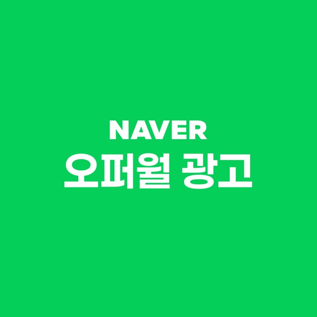 오퍼월