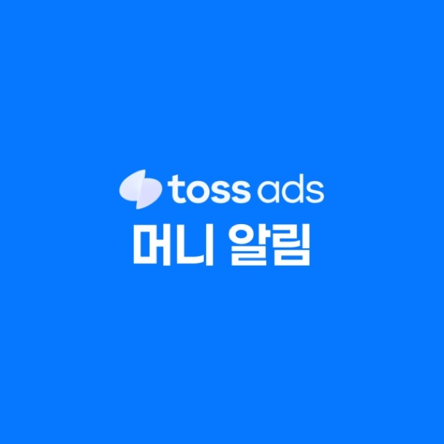 머니알림