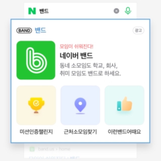 브랜드 검색광고