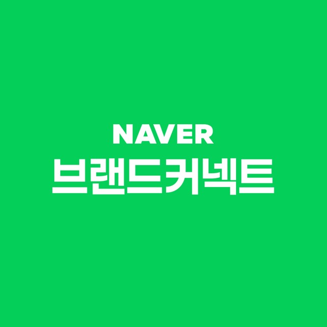 브랜드커넥트