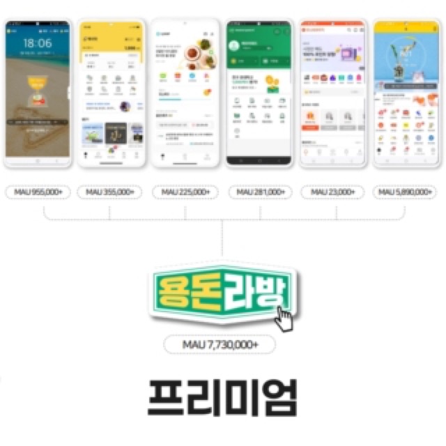 용돈라방 프리미엄